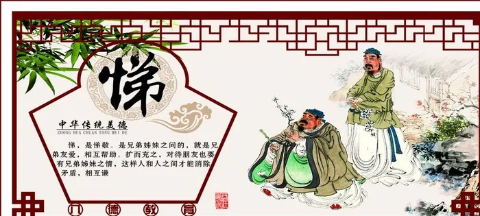 悌图片