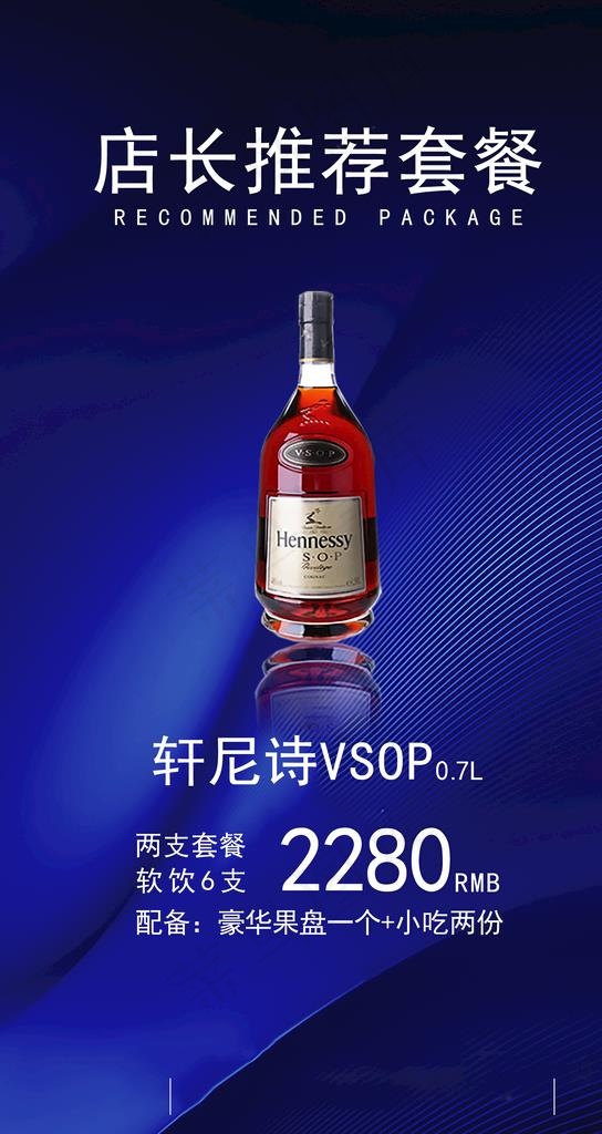 酒水图片