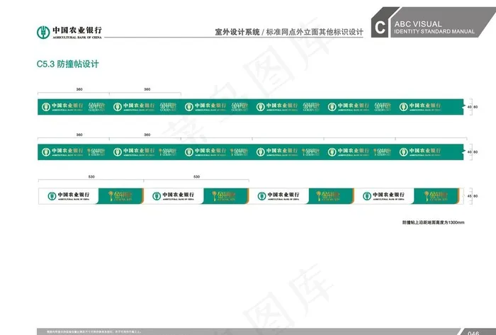 农业银行防撞条图片cdr矢量模版下载