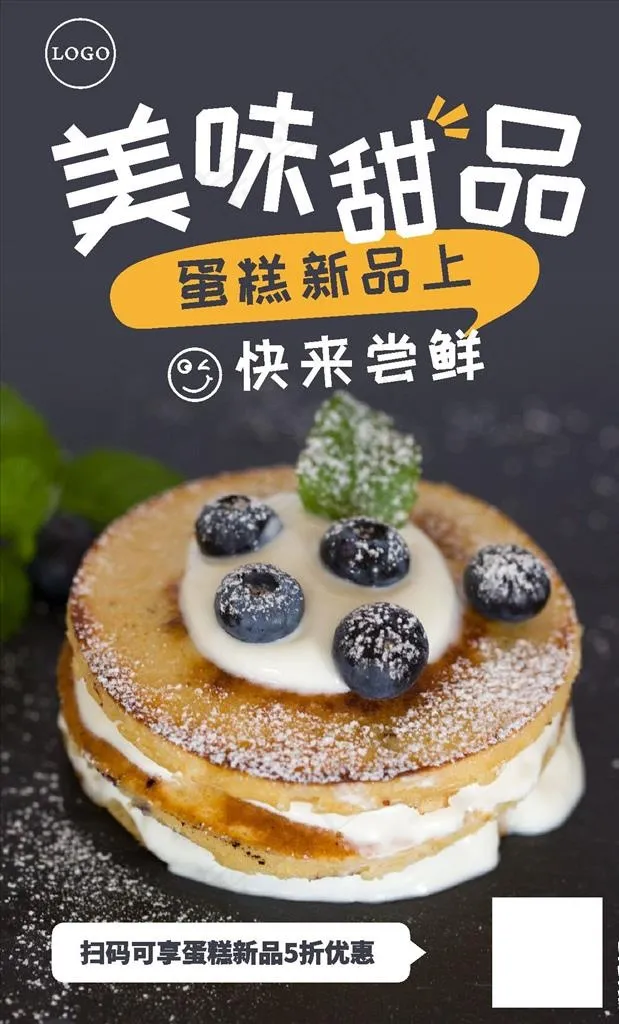 美味甜品图片cdr矢量模版下载