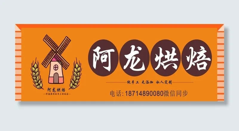 烘焙蛋糕图片cdr矢量模版下载