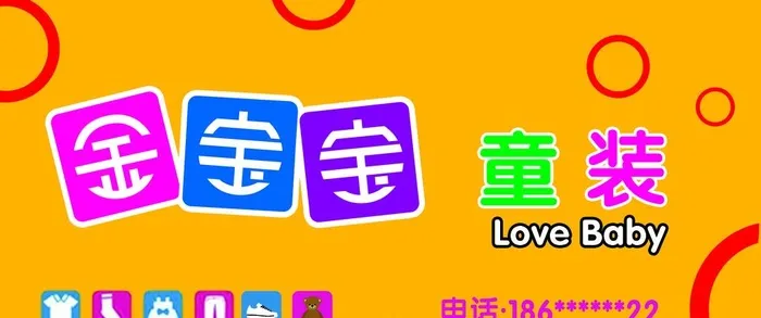 童装店招 门头图片(6063x2724)psd模版下载
