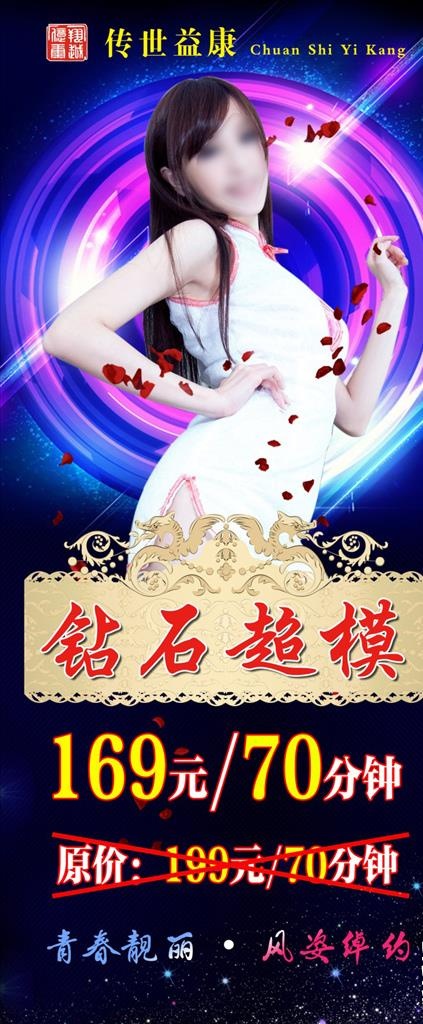 沐足展架图片