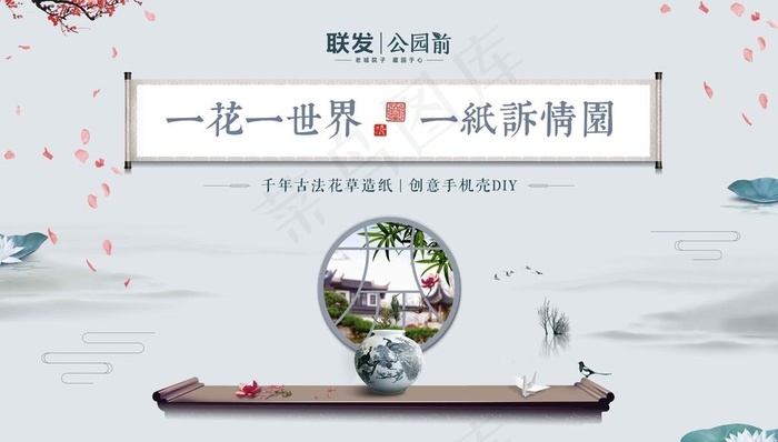 中式地产活动桁架图片psd模版下载