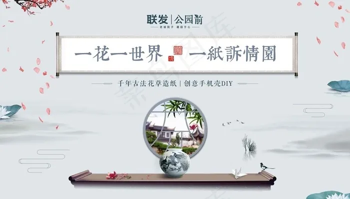 中式地产活动桁架图片psd模版下载