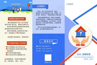 宣传三折页图片