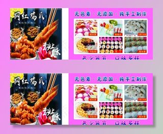 糯米果 网红鸡爪 网红小零食图片