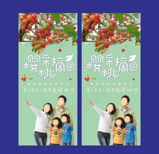 樱桃园摘樱桃图片