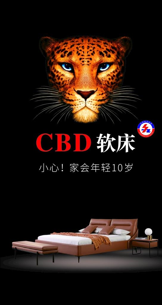 CBD家居图片cdr矢量模版下载