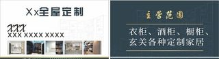 全屋定制名片图片