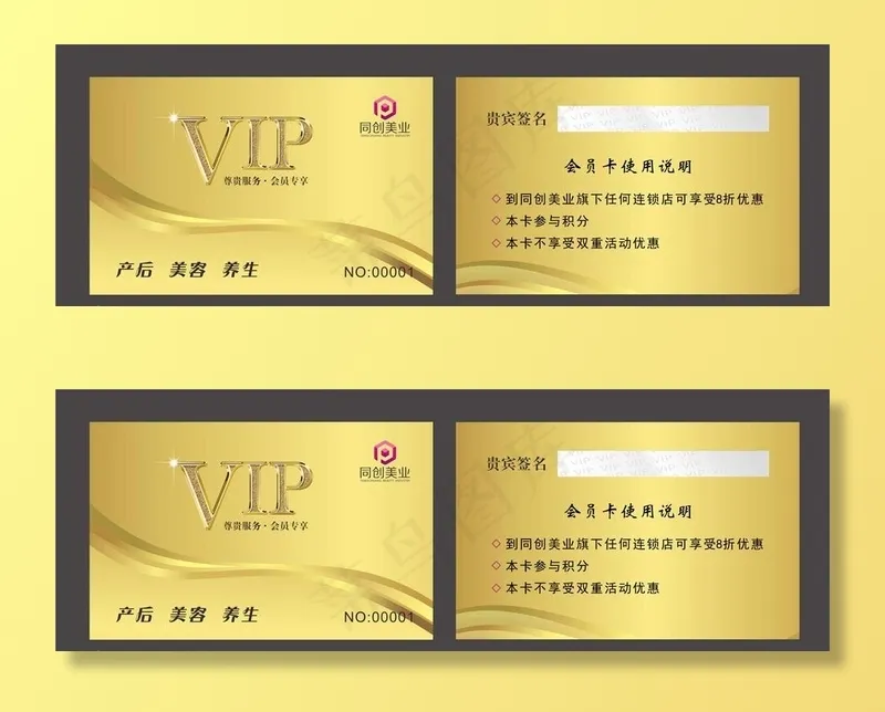 VIP会员卡图片cdr矢量模版下载