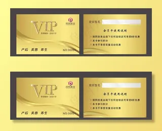 VIP会员卡图片