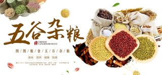 五谷杂粮图片