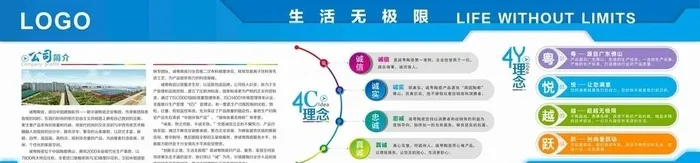 企业宣传栏图片cdr矢量模版下载