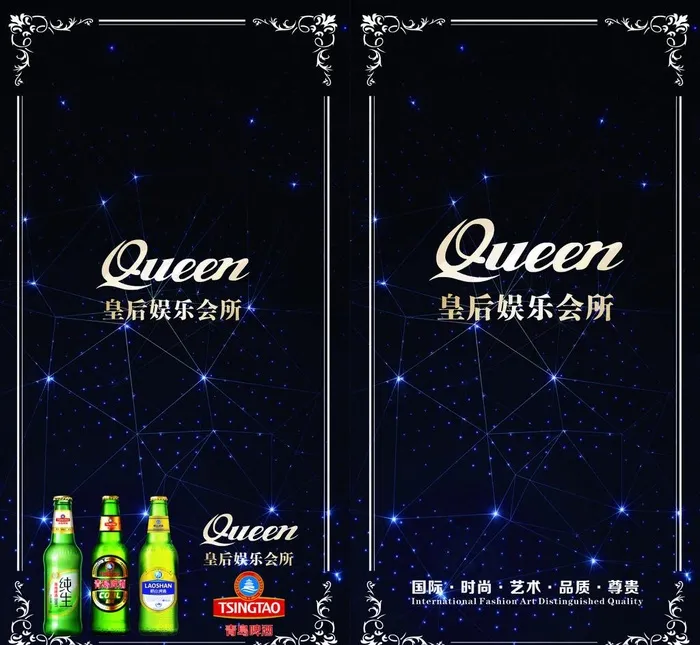酒水单封面图片cdr矢量模版下载
