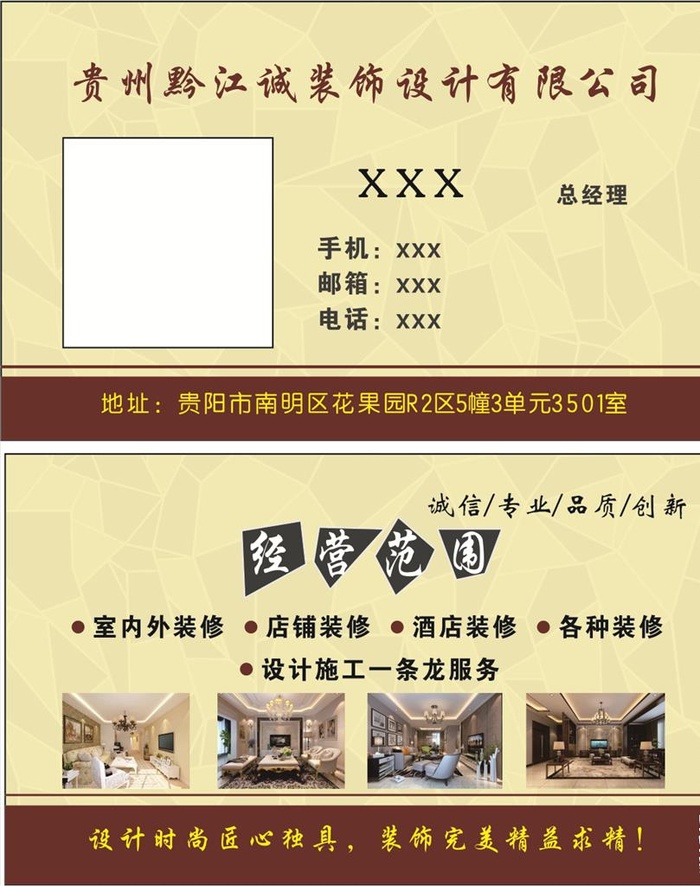 装饰公司名片图片cdr矢量模版下载