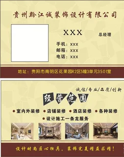 装饰公司名片图片