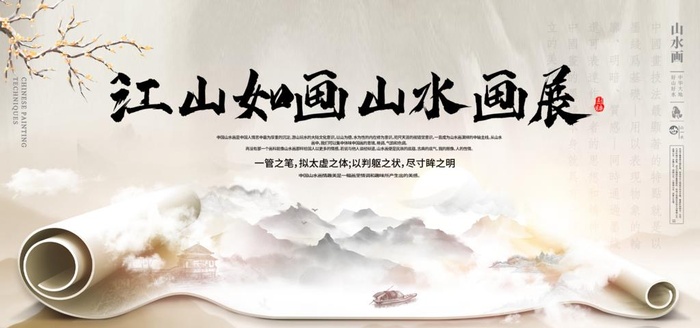 中国风  图片