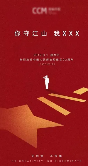 建军节图片 建军节图片