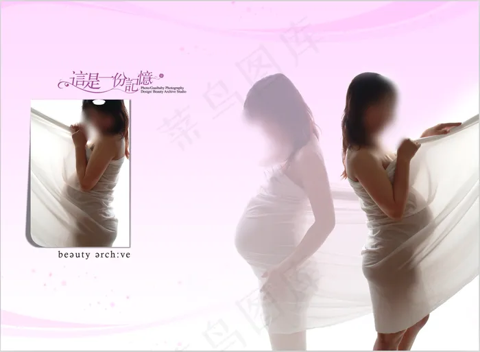孕妇照模板图片psd模版下载