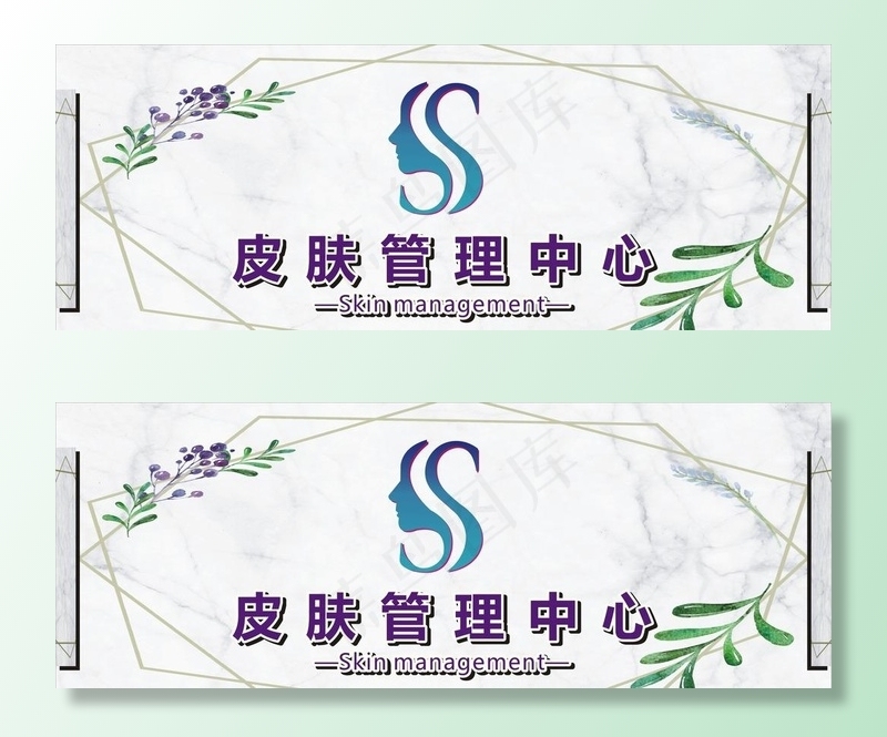美容门牌图片cdr矢量模版下载