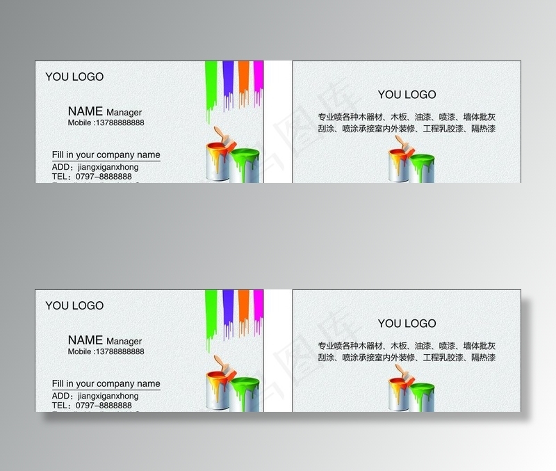 油漆名片图片
