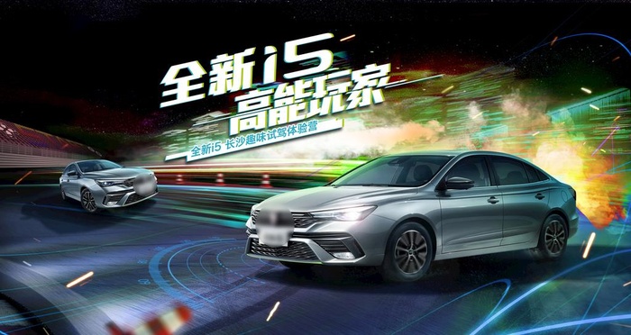 汽车试驾会kv图片(6299x3543)psd模版下载