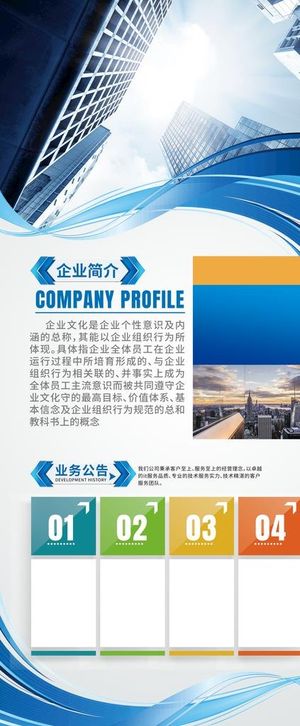 公司易拉宝图片