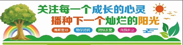 学校文化墙图片(18898x3937)psd模版下载