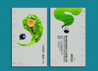 茶叶名片图片