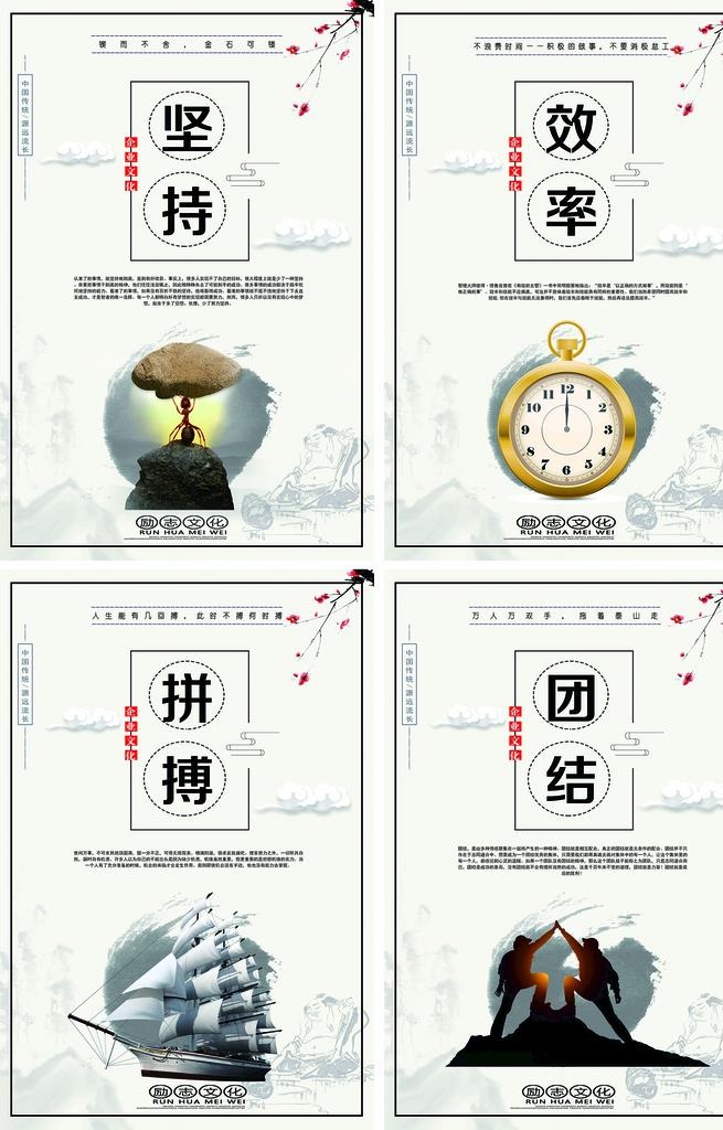 励志展板图片(3543x5315)psd模版下载