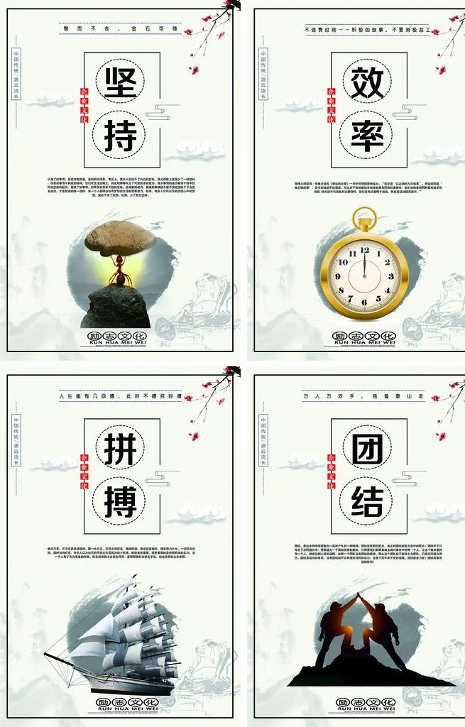 励志展板图片(3543x5315)psd模版下载
