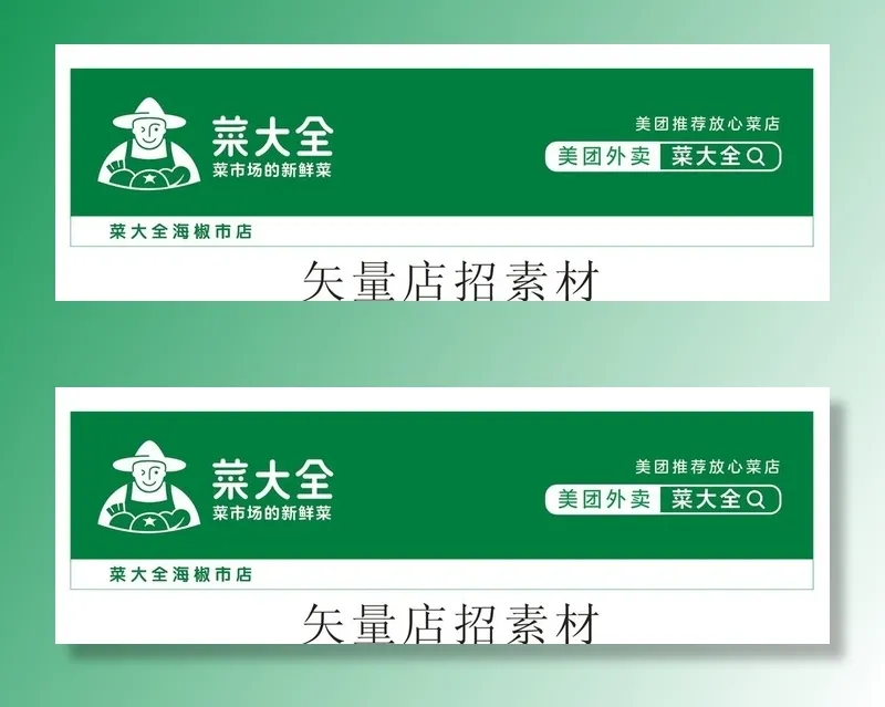 菜大全图片