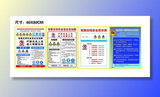 安全警示牌  安全告知牌图片