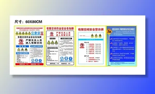 安全警示牌  安全告知牌图片