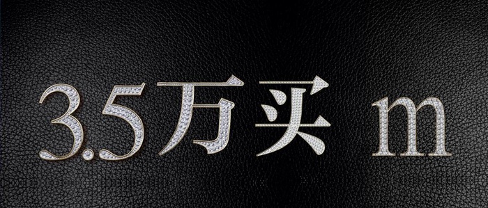 钻石字效果图片(6677x3064)psd模版下载