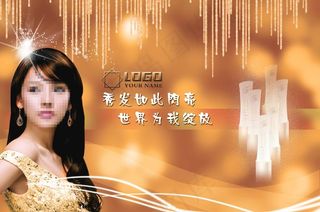 洗发水海报图片