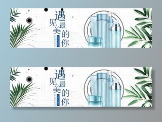 化妆品海报图片