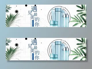 化妆品海报图片