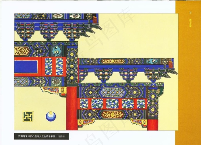 建筑彩绘图片