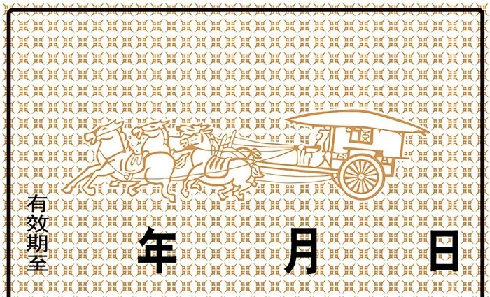 临时车牌 临牌图片cdr矢量模版下载