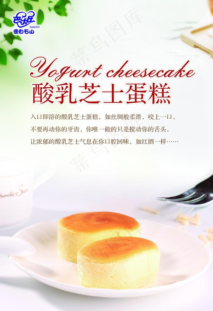 芝士蛋糕图片