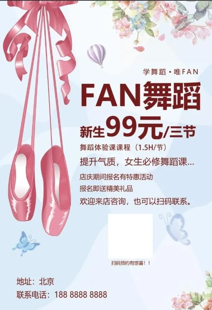 舞蹈海报 图片(60x90)psd模版下载