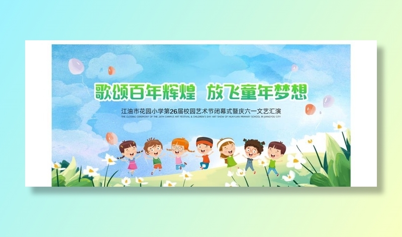活动幕布图片cdr矢量模版下载