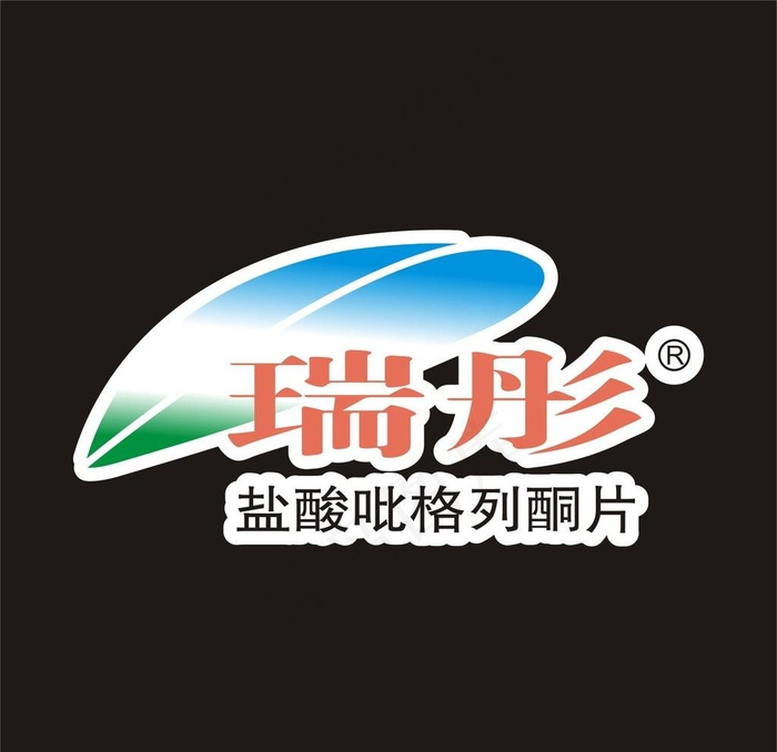 瑞彤 制药LOGO图片cdr矢量模版下载