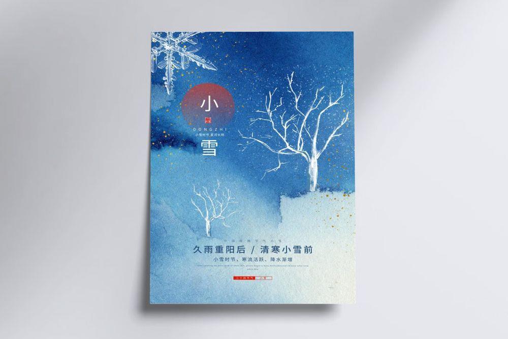 小雪图片(3543x5315)psd模版下载