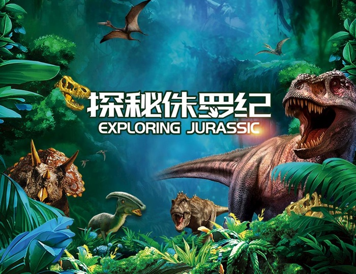探秘侏罗纪图片(2835x2268)psd模版下载