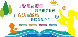 学校文化墙图片