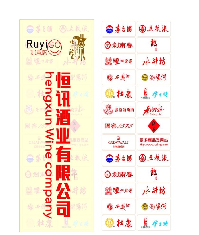国内酒标大全（少部分位图组成）图片cdr矢量模版下载