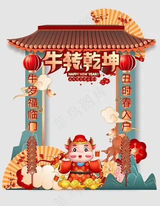 牛年大吉门头图片